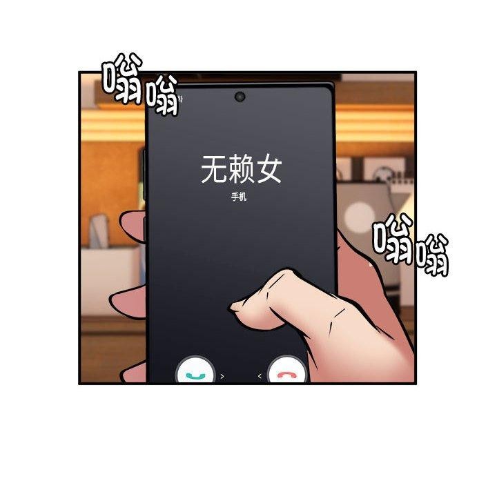 新都市外卖员第24话