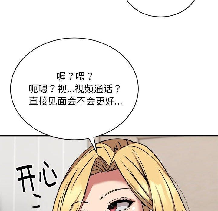 新都市外卖员第24话