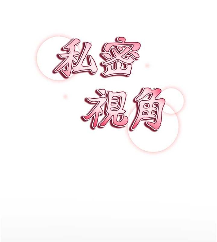 私密視角第9話-公園裡幫姪子打手槍