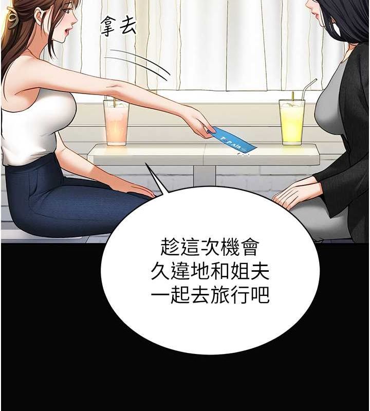 私密视角第9話-公園裡幫姪子打手槍