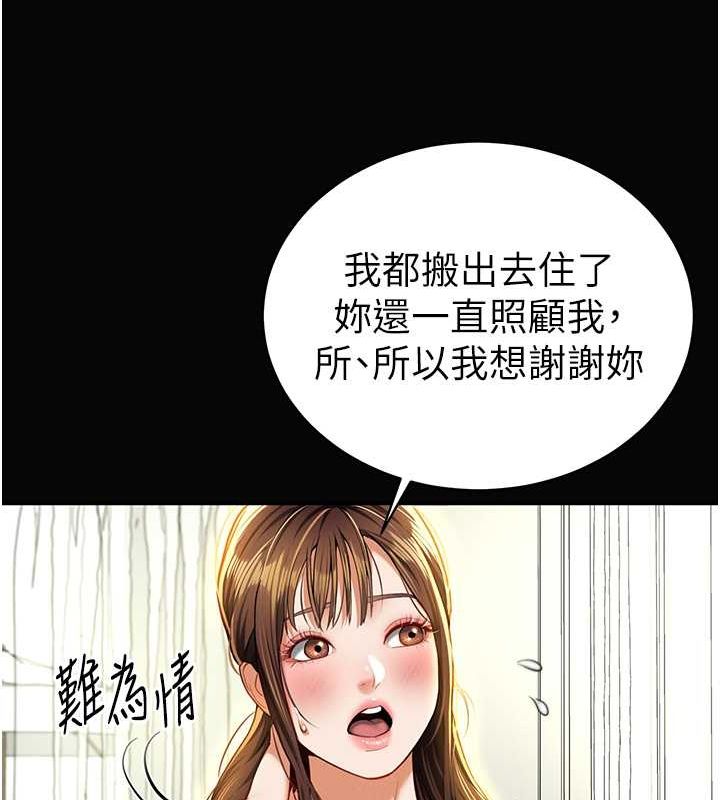 私密视角第9話-公園裡幫姪子打手槍