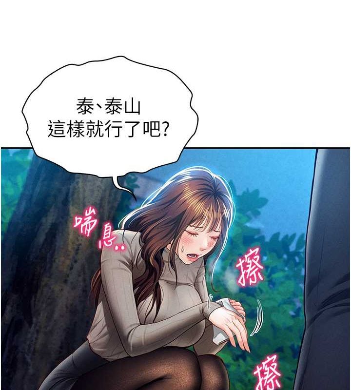 私密视角第9话-公园里帮侄子打手枪
