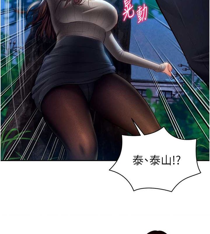 《私密视角》第9话-公园里帮侄子打手枪