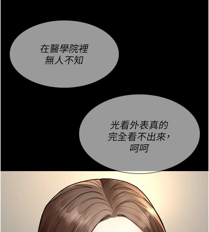 夜间诊疗室第83話-要我躺下還是趴下?
