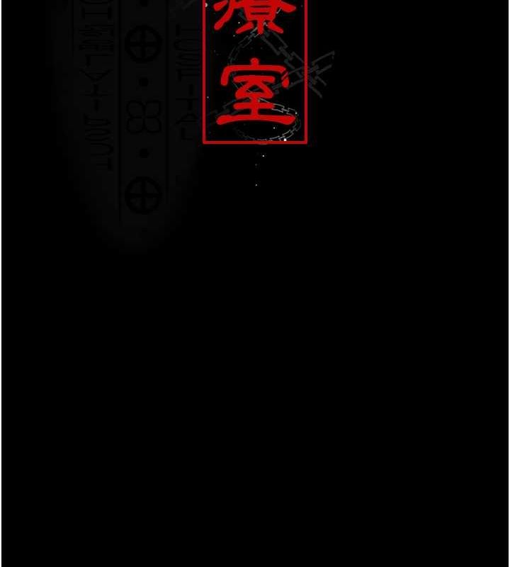 夜间诊疗室第83话-要我躺下还是趴下?