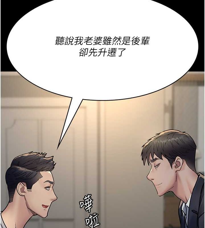 夜间诊疗室第83話-要我躺下還是趴下?
