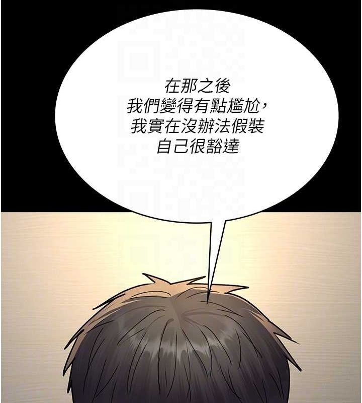 夜间诊疗室第83话-要我躺下还是趴下?