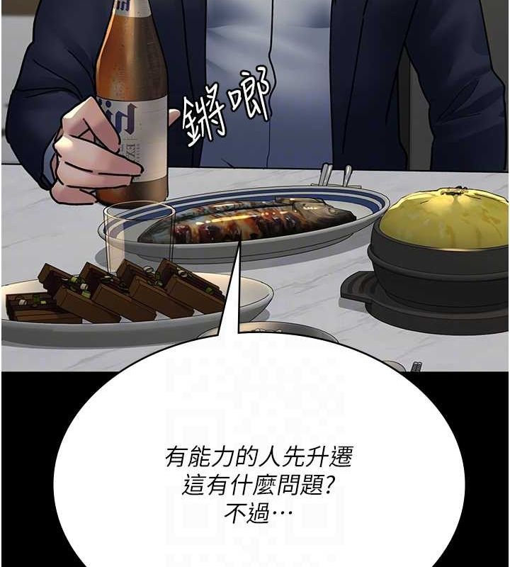 夜间诊疗室第83话-要我躺下还是趴下?