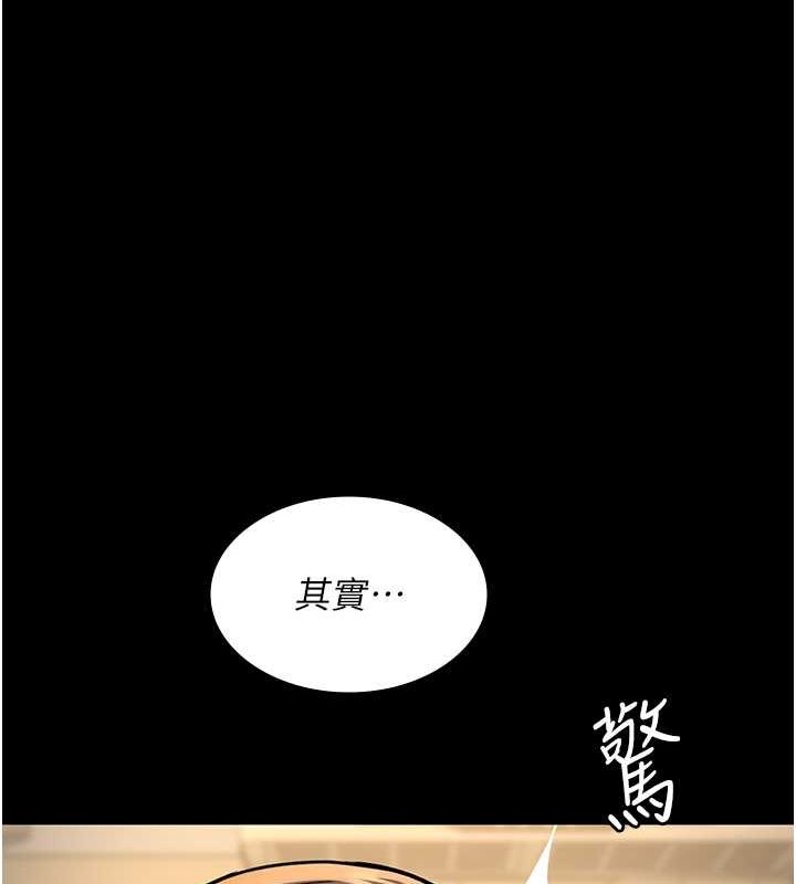夜間診療室第83話-要我躺下還是趴下?