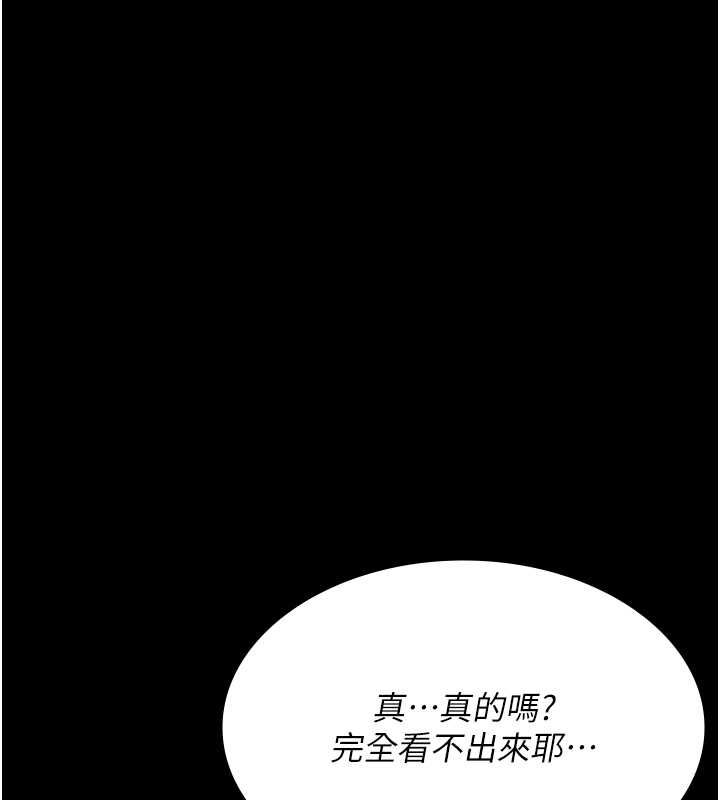 夜間診療室第83話-要我躺下還是趴下?