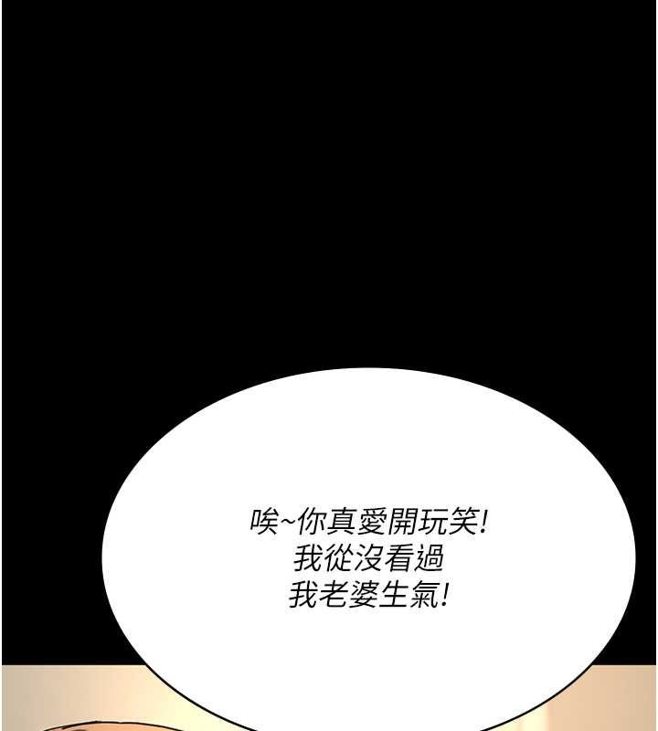 夜间诊疗室第83话-要我躺下还是趴下?