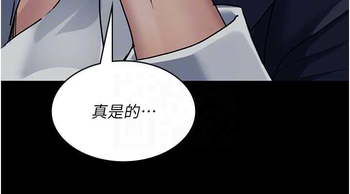 夜间诊疗室第83话-要我躺下还是趴下?