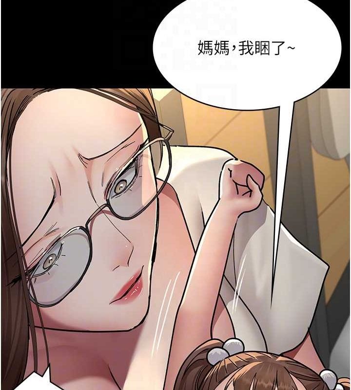 夜间诊疗室第83話-要我躺下還是趴下?