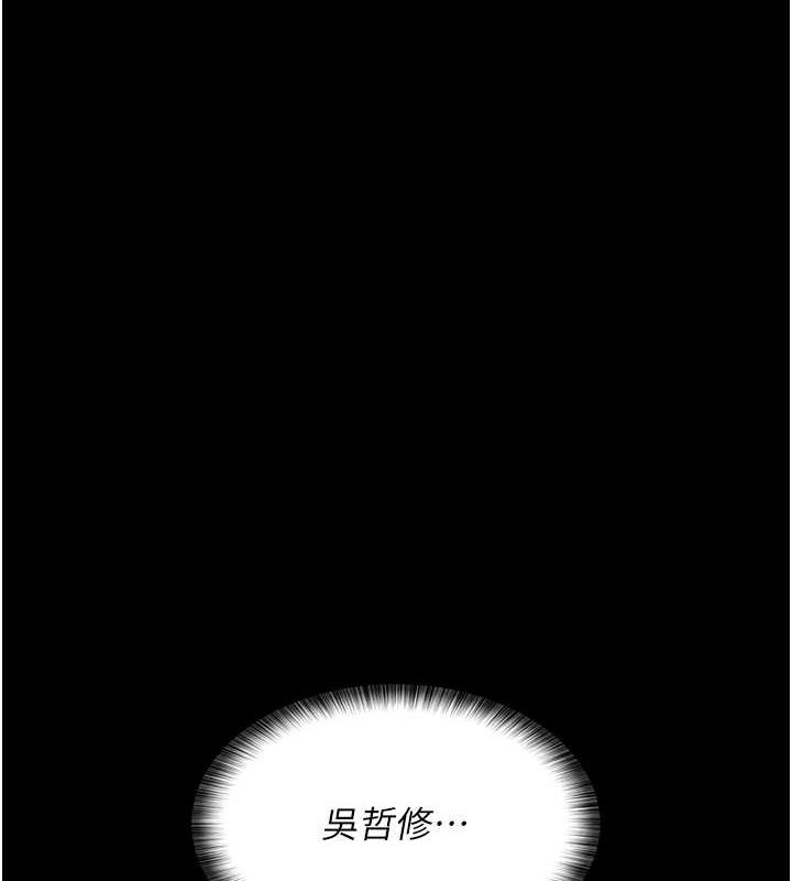 夜间诊疗室第83話-要我躺下還是趴下?