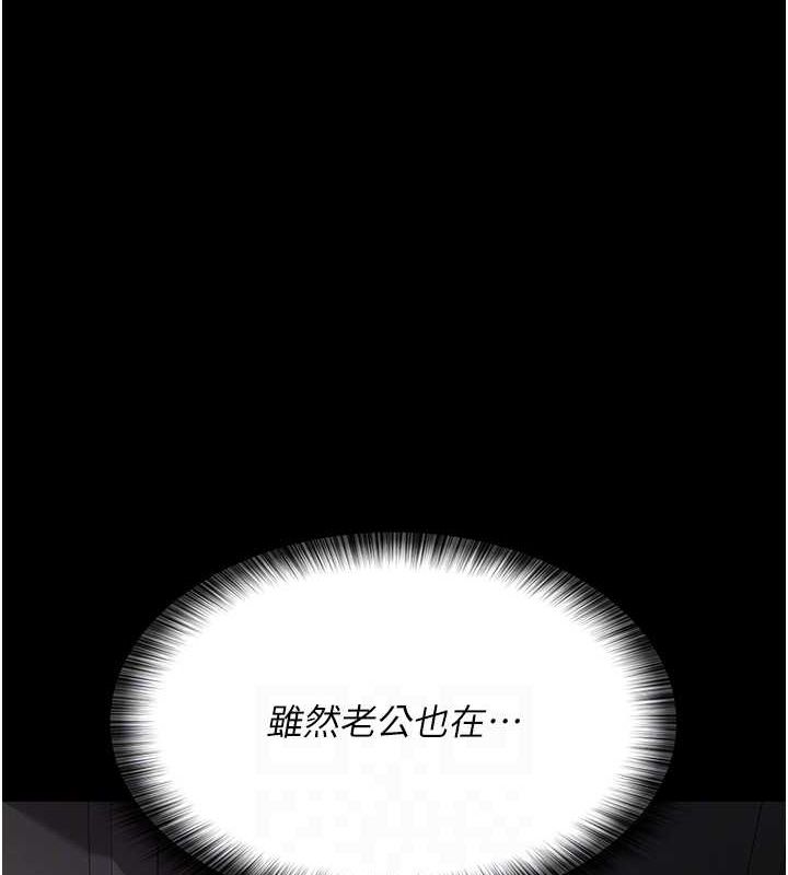夜间诊疗室第83話-要我躺下還是趴下?