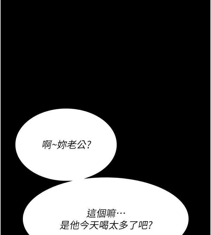 夜间诊疗室第83话-要我躺下还是趴下?