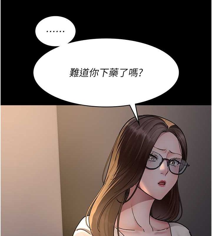 夜間診療室第83話-要我躺下還是趴下?