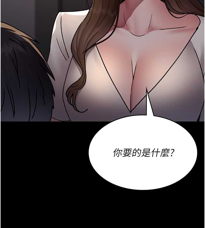 《夜间诊疗室》第83话-要我躺下还是趴下?