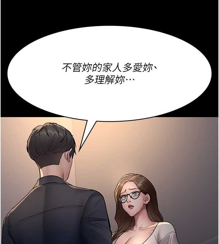 《夜间诊疗室》第83话-要我躺下还是趴下?