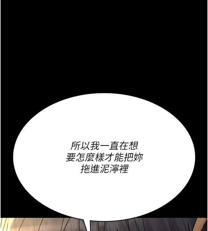 夜间诊疗室第83话-要我躺下还是趴下?