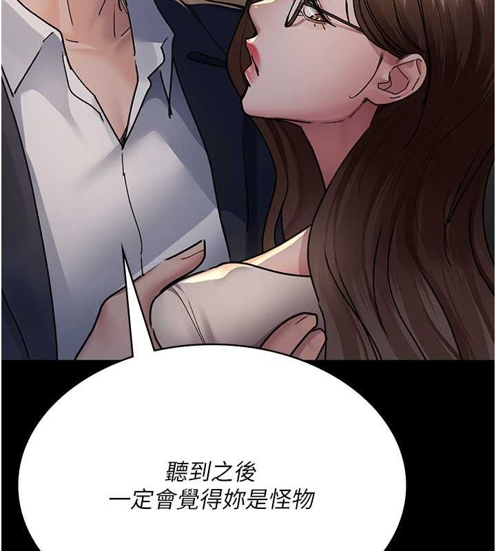 夜间诊疗室第83話-要我躺下還是趴下?