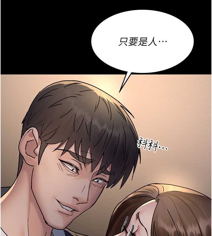 夜間診療室第83話-要我躺下還是趴下?