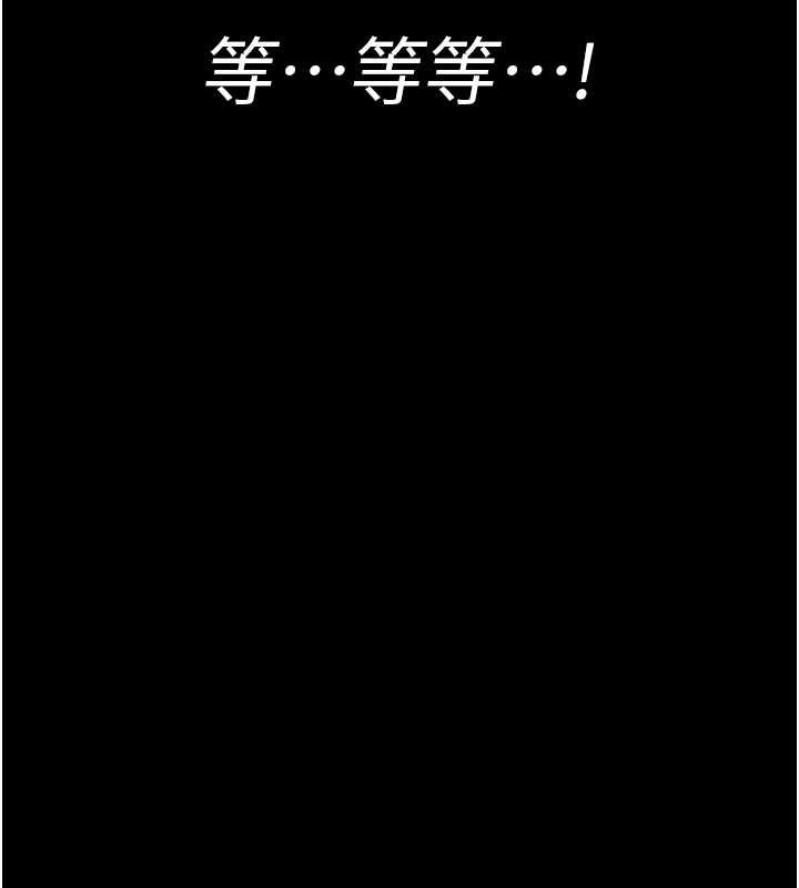 夜間診療室第83話-要我躺下還是趴下?
