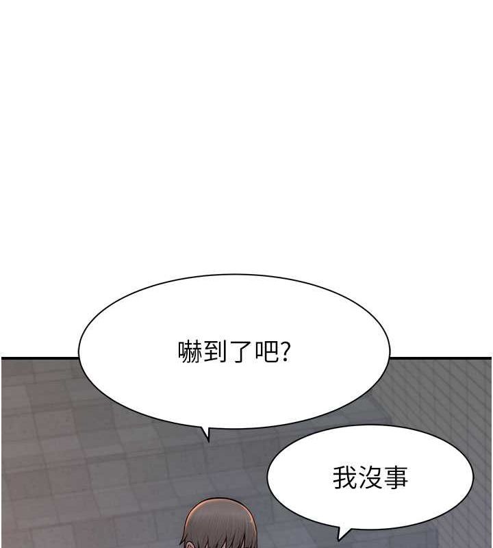 继母的香味第78话-东窗事发