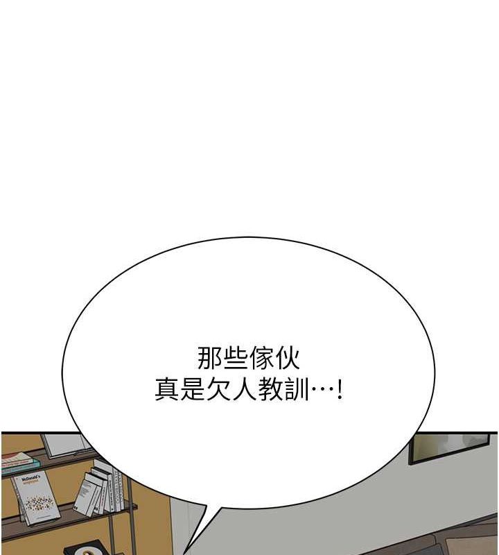 继母的香味第78话-东窗事发