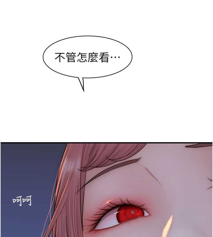 繼母的香味第78話-東窗事發