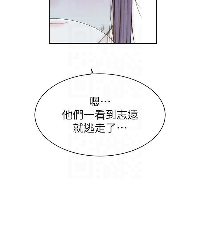 继母的香味第78话-东窗事发
