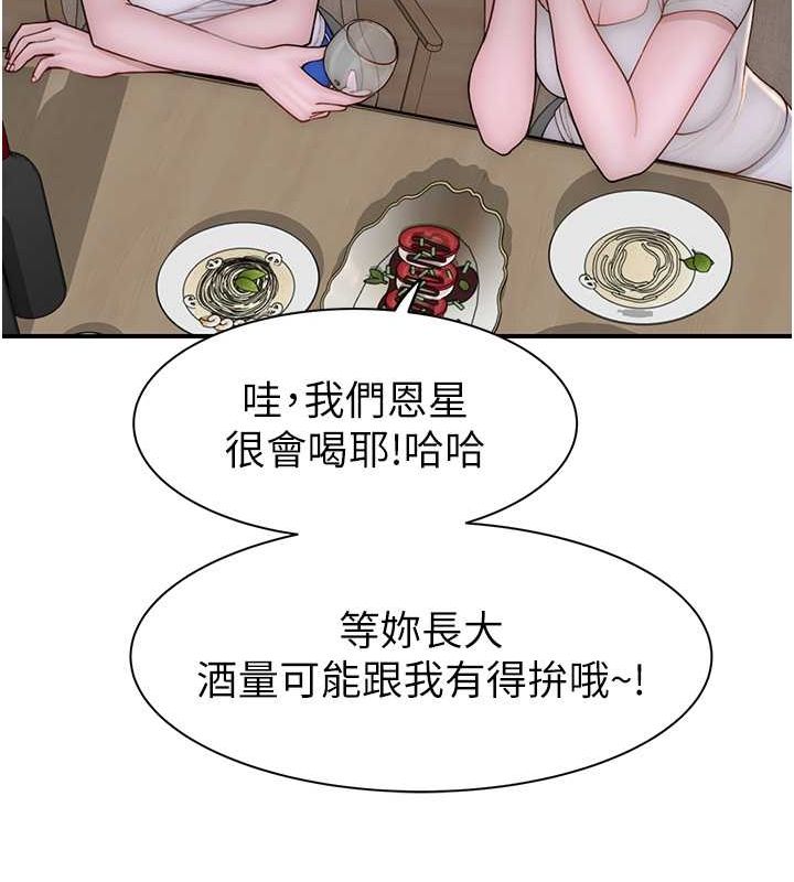 继母的香味第78话-东窗事发