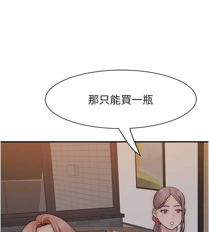 继母的香味第78話-東窗事發