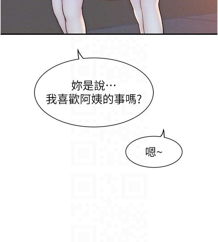 继母的香味第78话-东窗事发