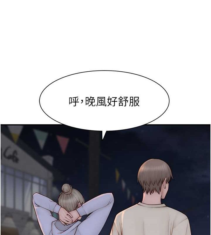 继母的香味第78话-东窗事发