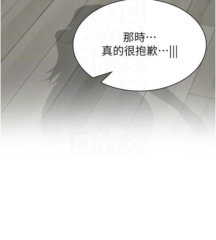 继母的香味第78话-东窗事发