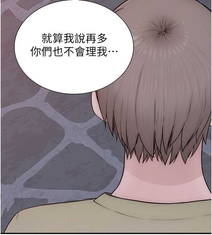 继母的香味第78话-东窗事发