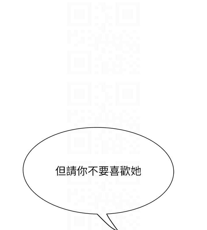 继母的香味第78话-东窗事发