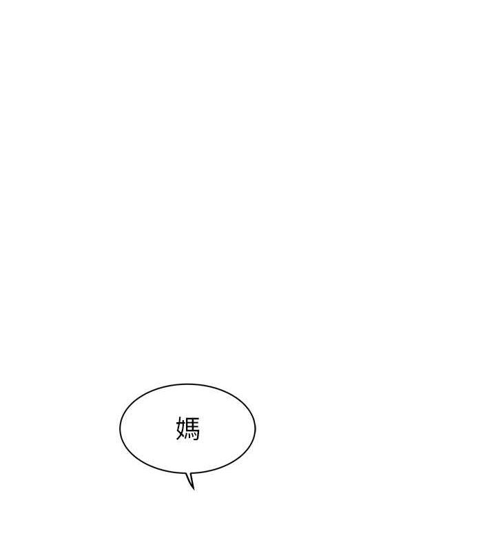 继母的香味第78話-東窗事發