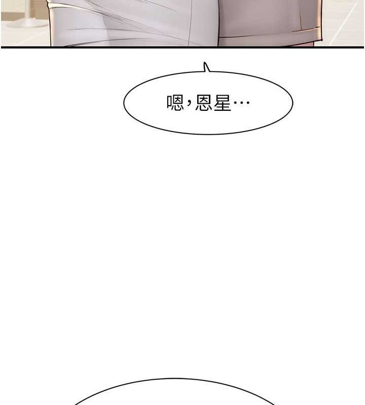继母的香味第78話-東窗事發