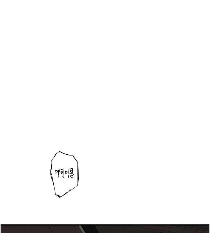 继母的香味第78話-東窗事發