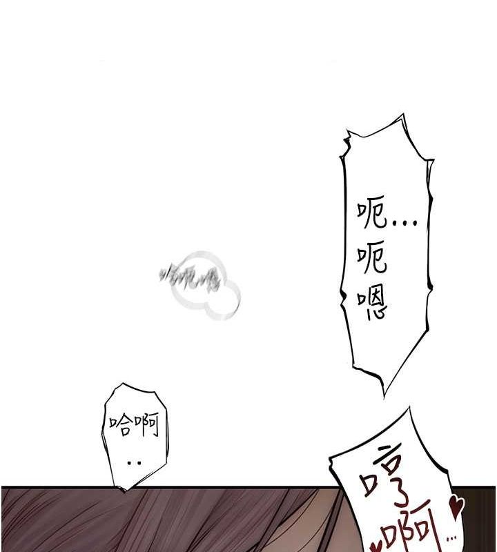 继母的香味第78話-東窗事發