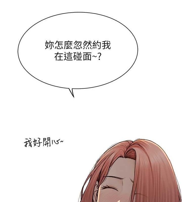 继母的香味第78話-東窗事發