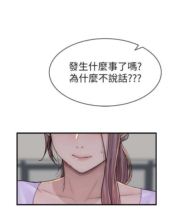 继母的香味第78话-东窗事发