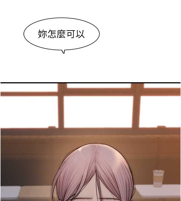继母的香味第78话-东窗事发