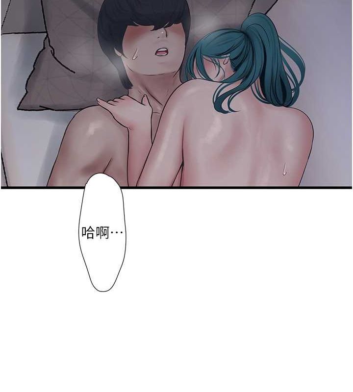 水電工日誌第70話-操到妳舉白旗投降為止