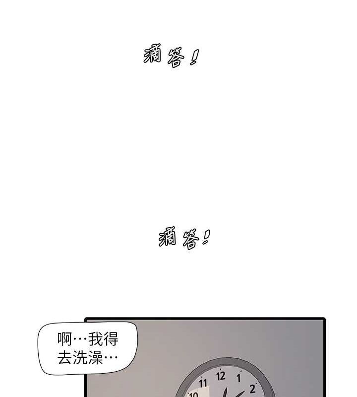 水电工日誌第70話-操到妳舉白旗投降為止