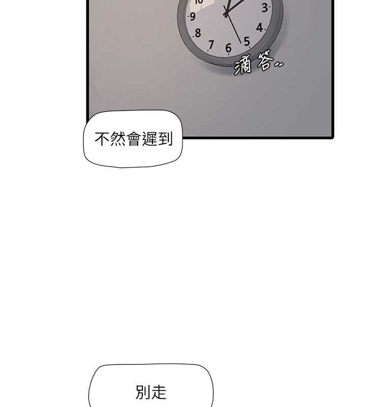 水电工日誌第70话-操到妳举白旗投降为止