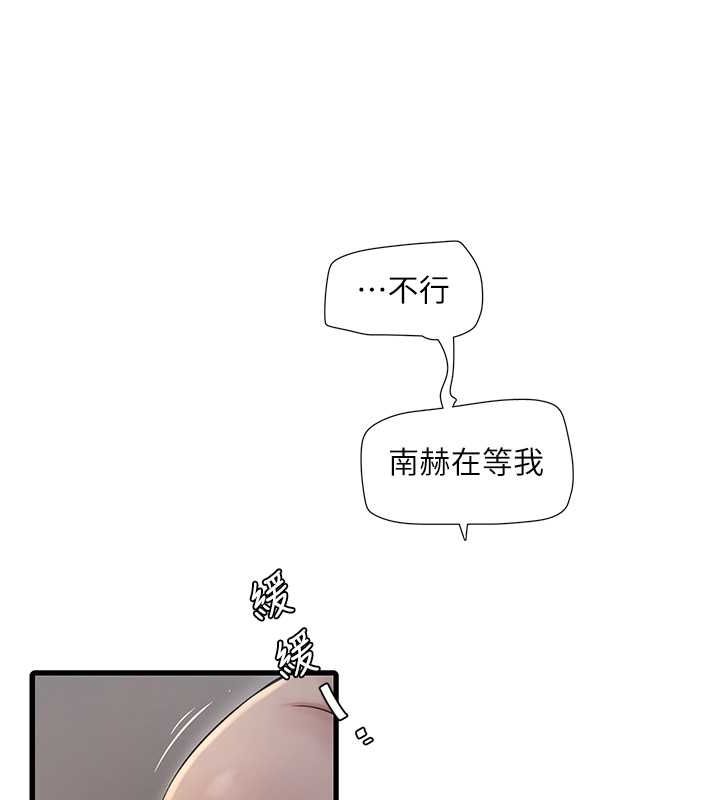 水电工日誌第70話-操到妳舉白旗投降為止