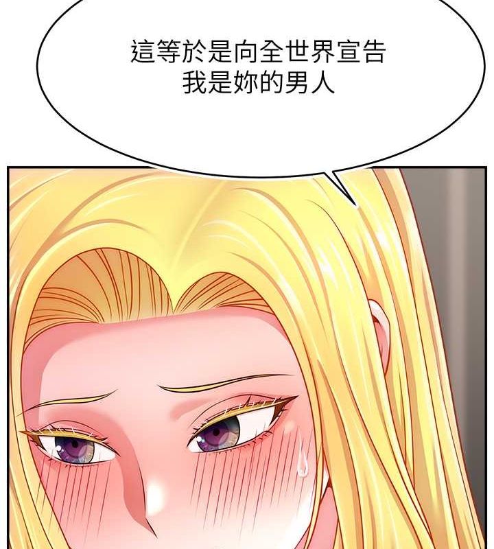 直播主的流量密码第54話-今日限定的夫妻打炮&hearts;